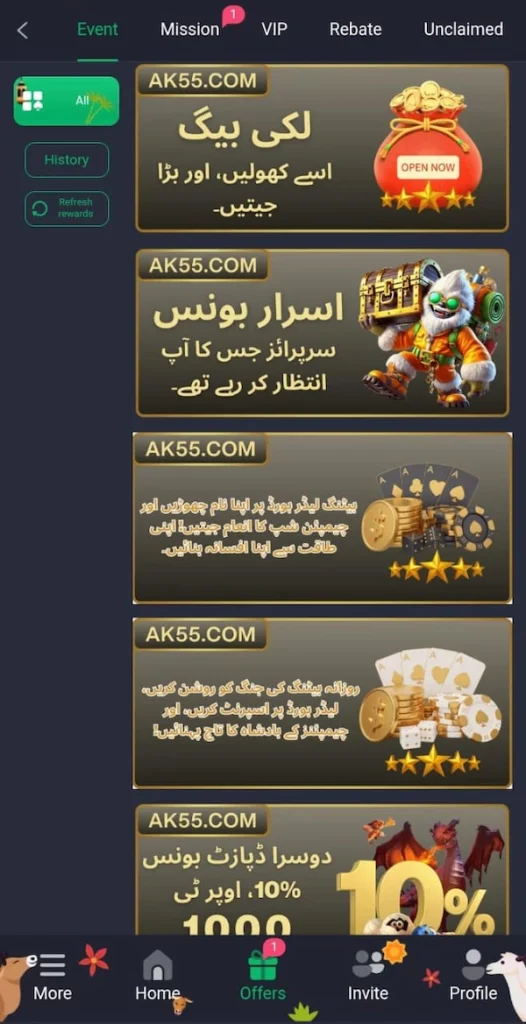AK55 Game Bonuses