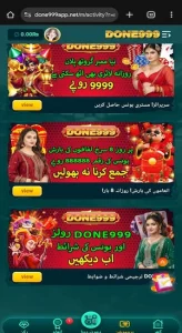 Done999 Game Download New Earning APK For Free Android 3