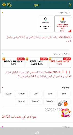 Done999 Game Deposits