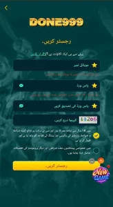 Done999 Game Download New Earning APK For Free Android 4