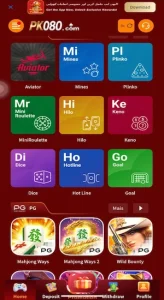 PK 080 Game APK Download Latest Version Free For Android 2