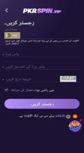 PKR Spin Game Download New Earning APK Free For Android 2026 4