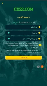 CD22 Game APK Download Latest Version Free For Android 5