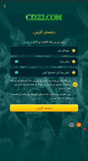 CD22 Game Register Account